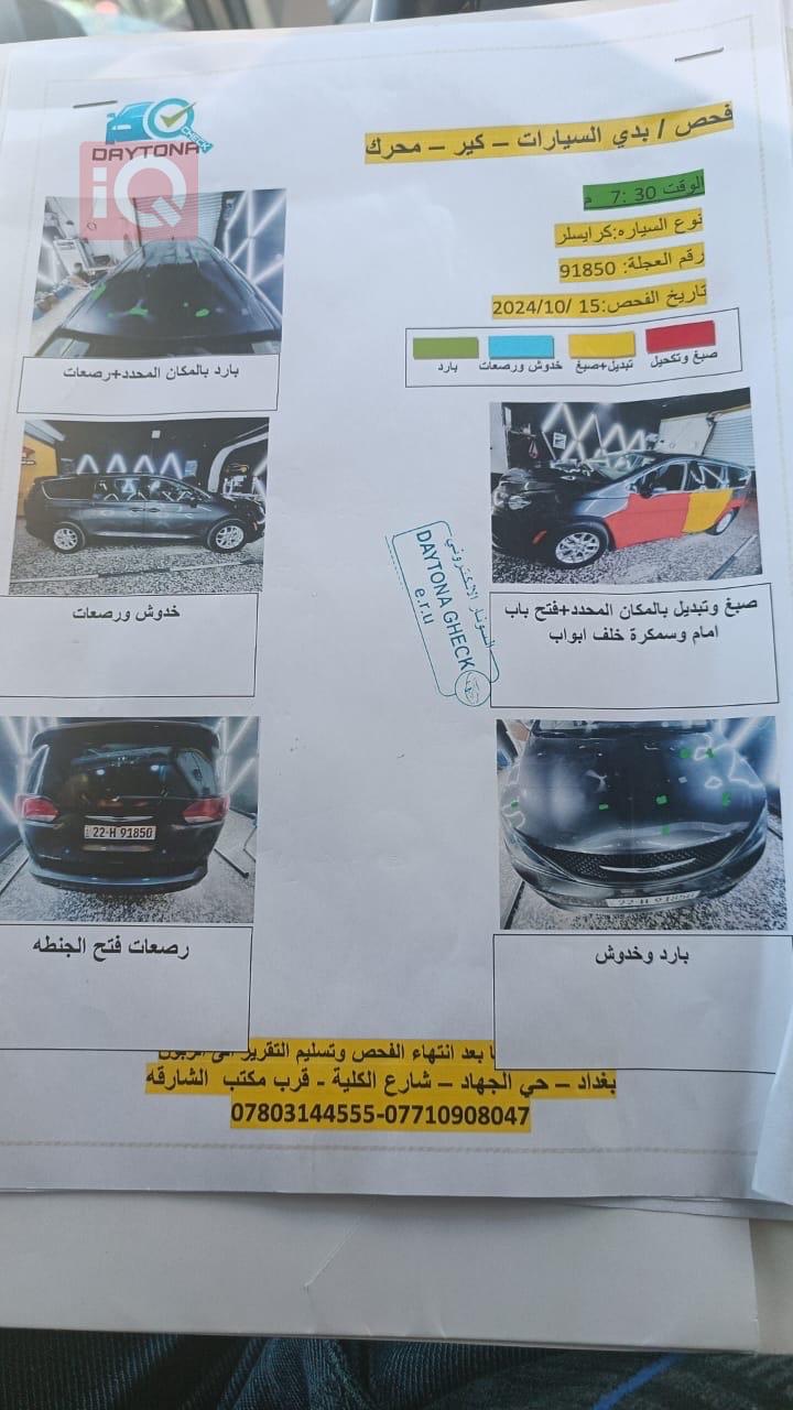 كرايسلر جراند كارافان